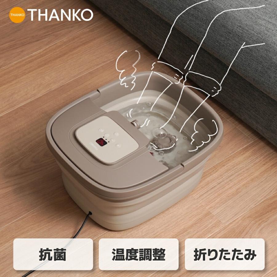 THANKO フットバス 足湯 バケツ 折りたたみ バブル機能付き 保温 足浴