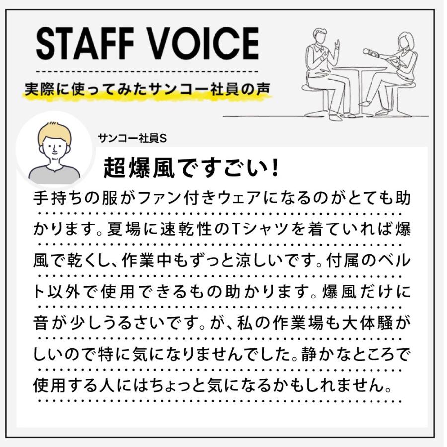 THANKO ベルトファン 後付けファン 腰掛け扇風機 PD対応 Type-C 9V高