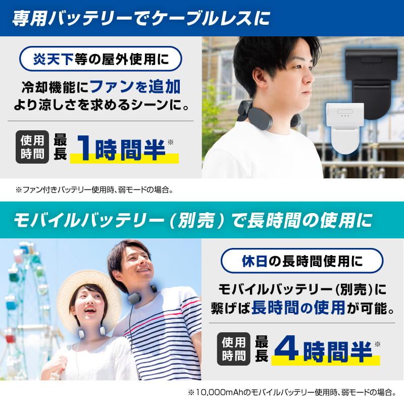 THANKO ネッククーラー ファン付き W冷却 大風量 首掛け 首元送風