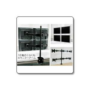 THANKO 16軸式くねくね4モニタアーム MARMGUS12W : サンコー公式通販