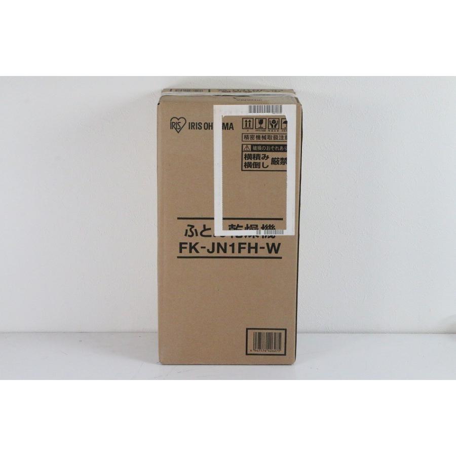 アイリスオーヤマ ふとん乾燥機 カラリエ ホワイト FK-JN1FH-W 【中古