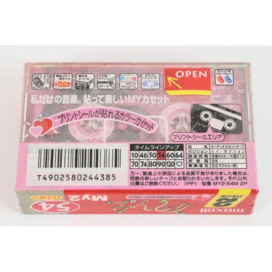 MAXELL MY2 54分 ハイポジ カセットテープ 2本組 【中古未開封品 