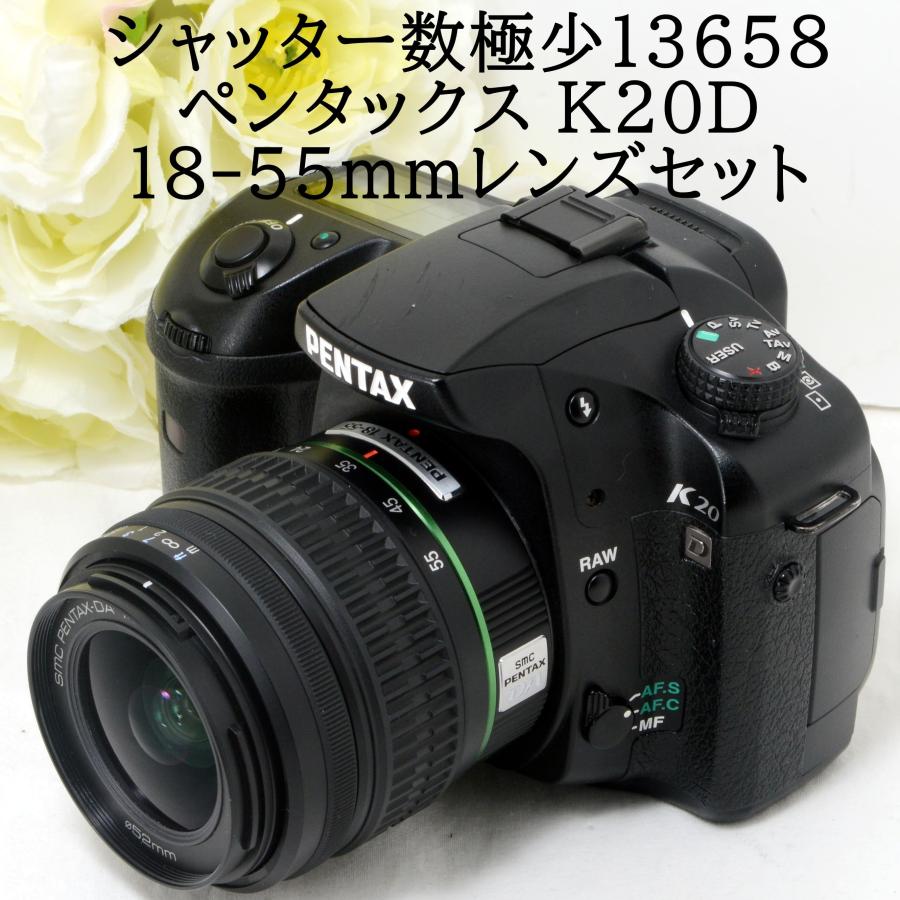ペンタックス デジタル一眼レフカメラ PENTAX K20D DA 18-55 AL レンズ 