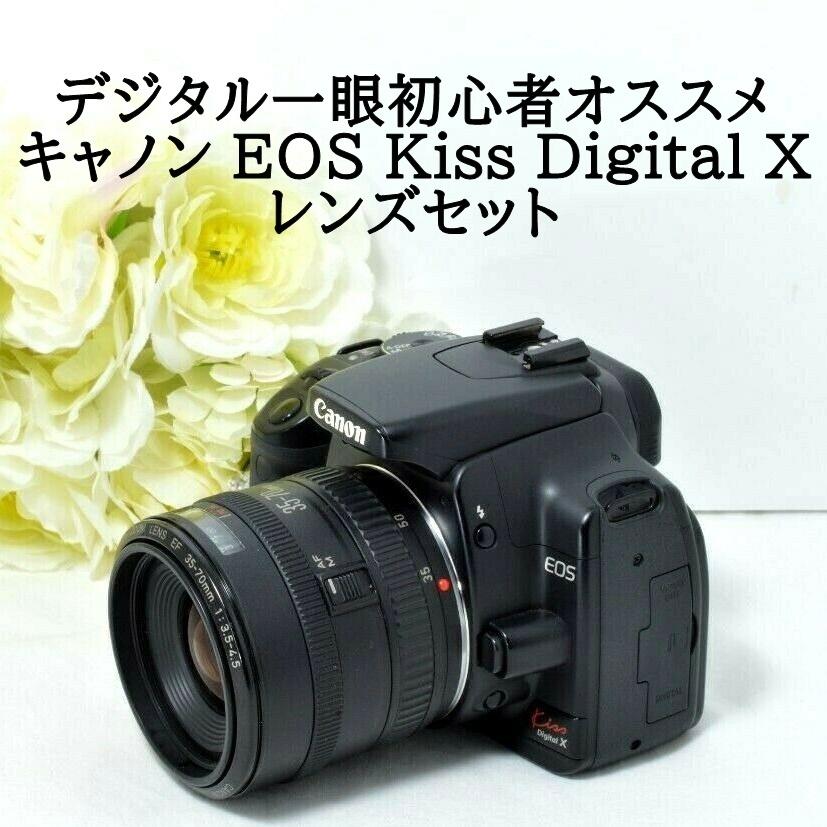 キャノン Canon EOS Kiss Digital X レンズキット デジタル一眼レフ カメラ 中古 :10115060:サンクスライフ