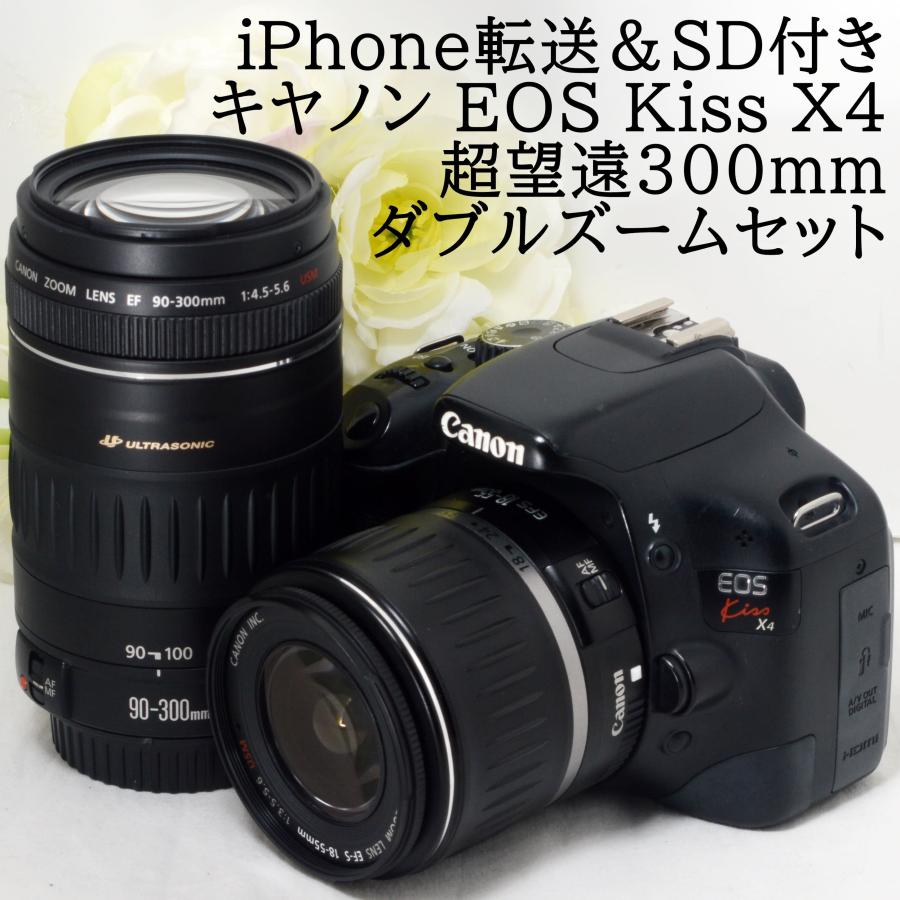 Canon EOS KISS X4 Wズームキット-
