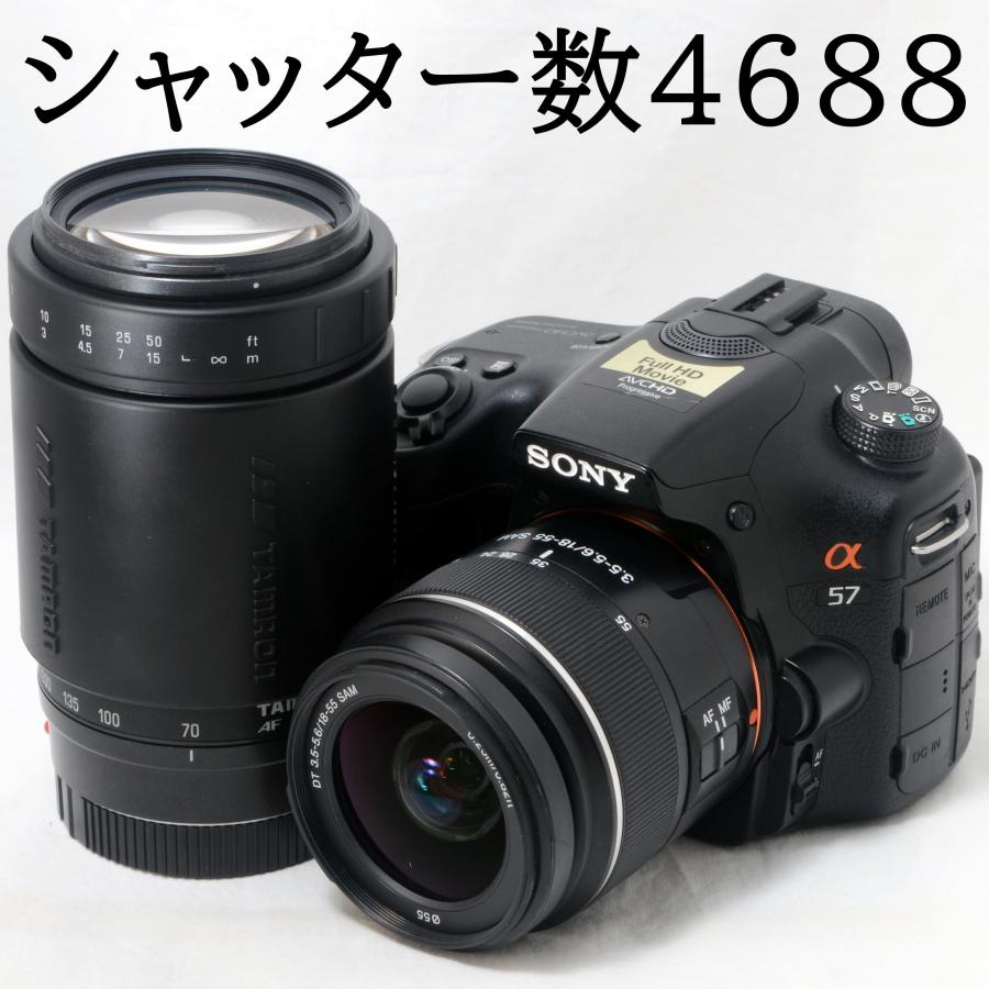 デジタル一眼 SONY α57 本体とレンズ3本セット 20120321113027_695_.jpg