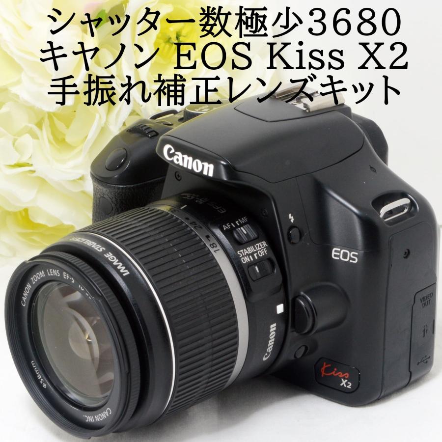 キャノン Canon EOS KISS X2 レンズキット ／一眼レフ入門に最適-