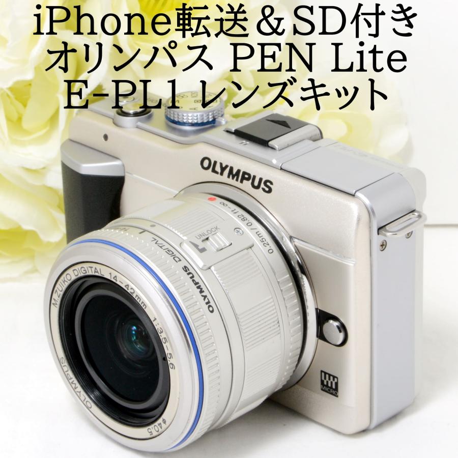 オリンパス ミラーレス一眼カメラ OLYMPUS PEN Lite E-PL1 レンズ 