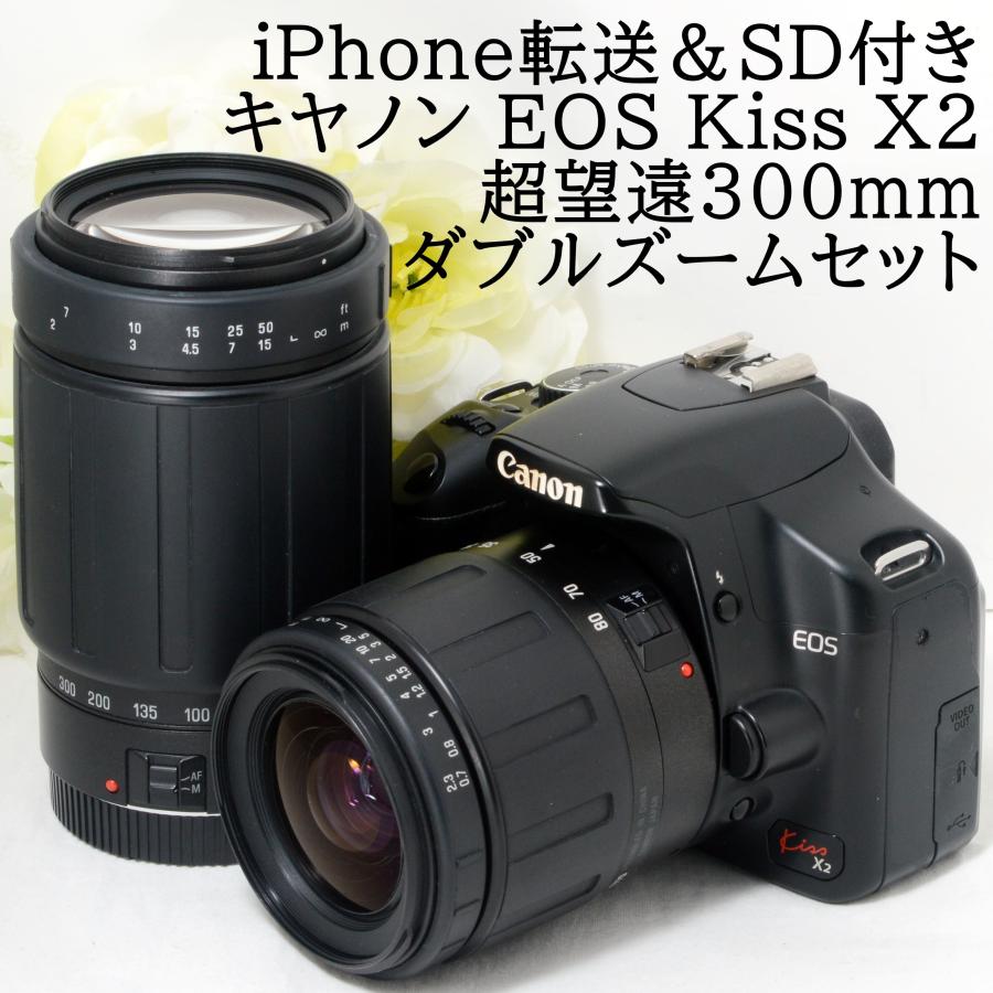 キヤノン デジタル一眼レフカメラ Canon EOS Kiss X2 35-70 100-300
