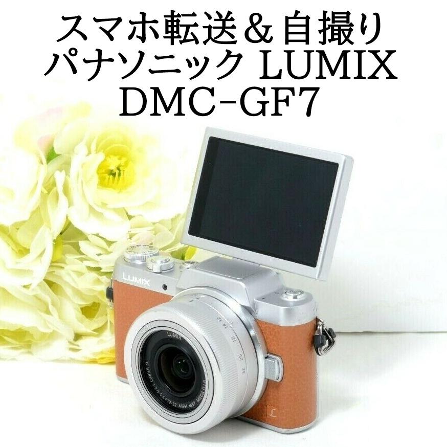 正規品 パナソニック Panasonic Lumix Dmc Gf7 レンズキット Sdカード付き ミラーレス一眼 宅送 Www Angkaalam Com