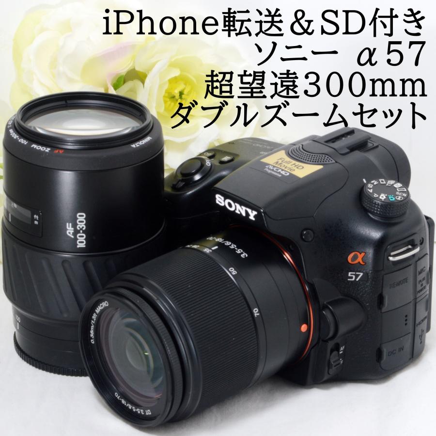 SONY α55 ❤️DT18 200レンズセット❤️スマホ転送 ソニー手振れ補正 SONY α55 ❤️DT18 200レンズセット❤️スマホ転送 ソニー手振れ補正