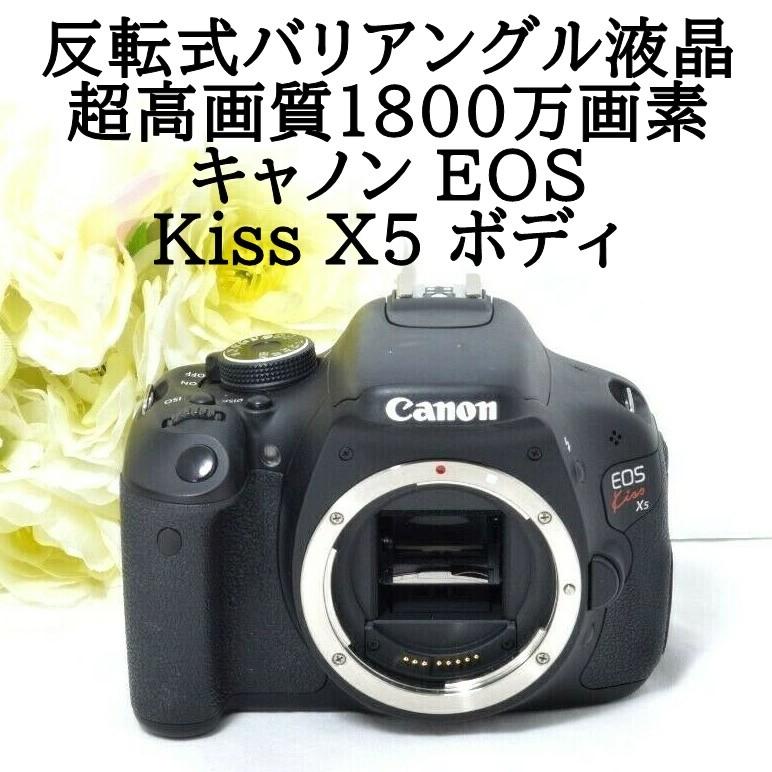 キヤノン デジタル一眼レフカメラ Canon EOS Kiss X5 ボディ SDカード 
