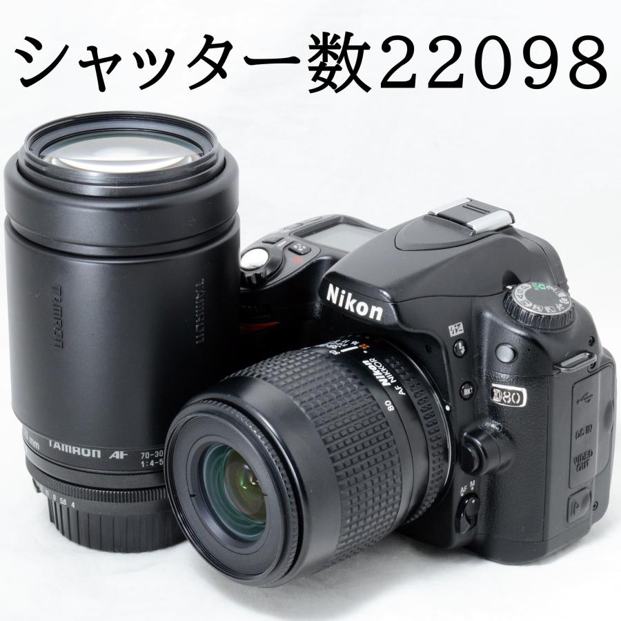 Nikon D80 デジタル一眼 AF NIKKOR 70-300 5078枚 ニコンD ニコン デジタル一眼レフカメラ Nikon D80 AF 28-70mm 70