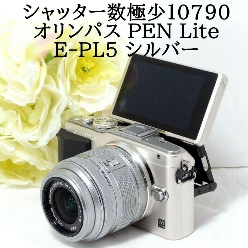 オリンパス ミラーレス一眼カメラ OLYMPUS PEN Lite E-PL5 レンズ