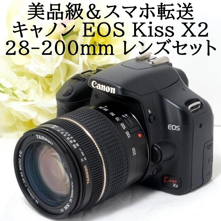 キヤノン Canon EOS Kiss X2 28200 レンズキット wifiSDカード付き デジタル一眼レフカメラ 中古