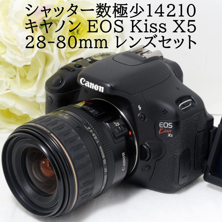 キヤノン デジタル一眼レフカメラ Canon EOS Kiss X5 EF 28-80 レンズ 