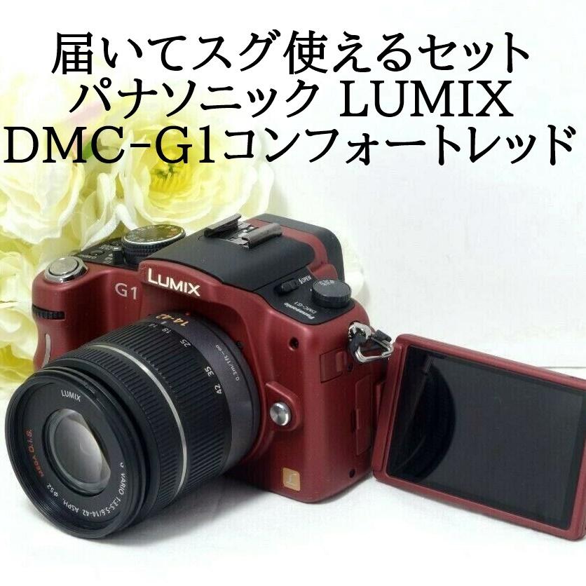 パナソニック デジタル一眼カメラ LUMIX (ルミックス) G1 レンズキット ...