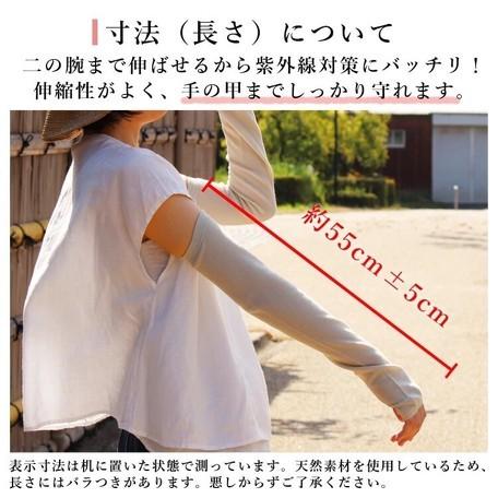 贅沢屋の-アームカバー ＵＶカット 日本製 •おしゃれ かわいい