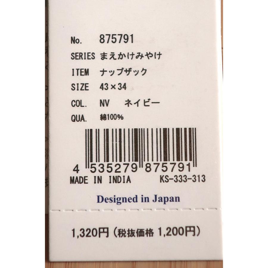 FRIENDSHILL（フレンズヒル） ナップサック 猫 みやけ リュック