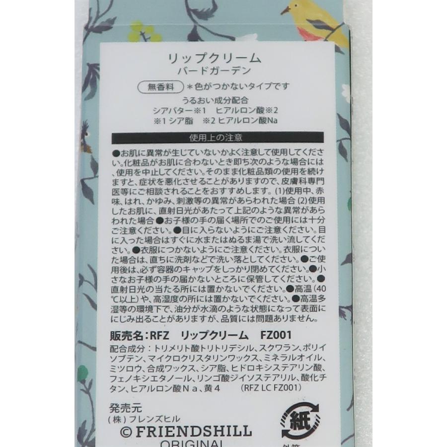 リップクリーム 無香料 Sale シアバター ヒアルロン酸 フレンズヒル 175 175 サンクスネットyahoo 店 通販 Yahoo ショッピング
