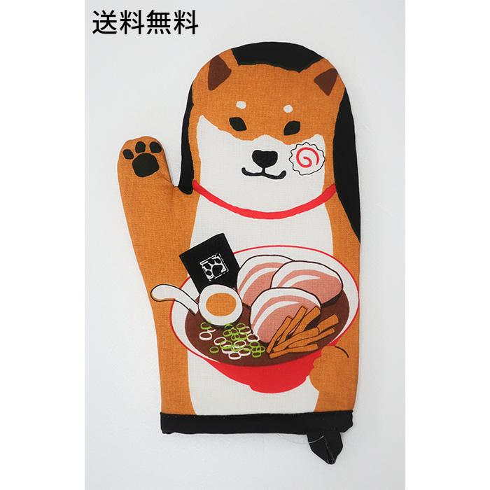 FRIENDSHILL（フレンズヒル） ミトン 犬 ラーメンデスカ 鍋つかみ