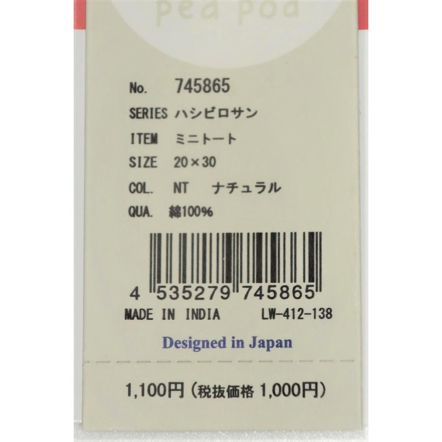 トートバッグ ハシビロサン ミニトート 鳥 ハシビロコウ アニマル 綿 コットン 帆布 エコバッグ フレンズヒル 送料無料 179 | FRIENDSHILL | 05