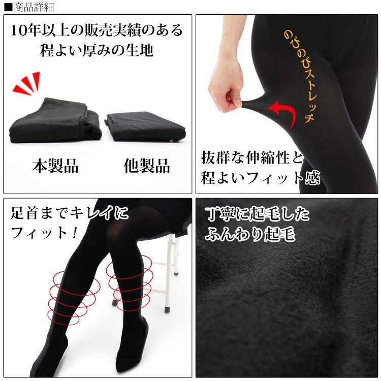 エムアンドエム 裏起毛タイツ 2足セット SALE【L〜LLのみ】防寒 抗菌 