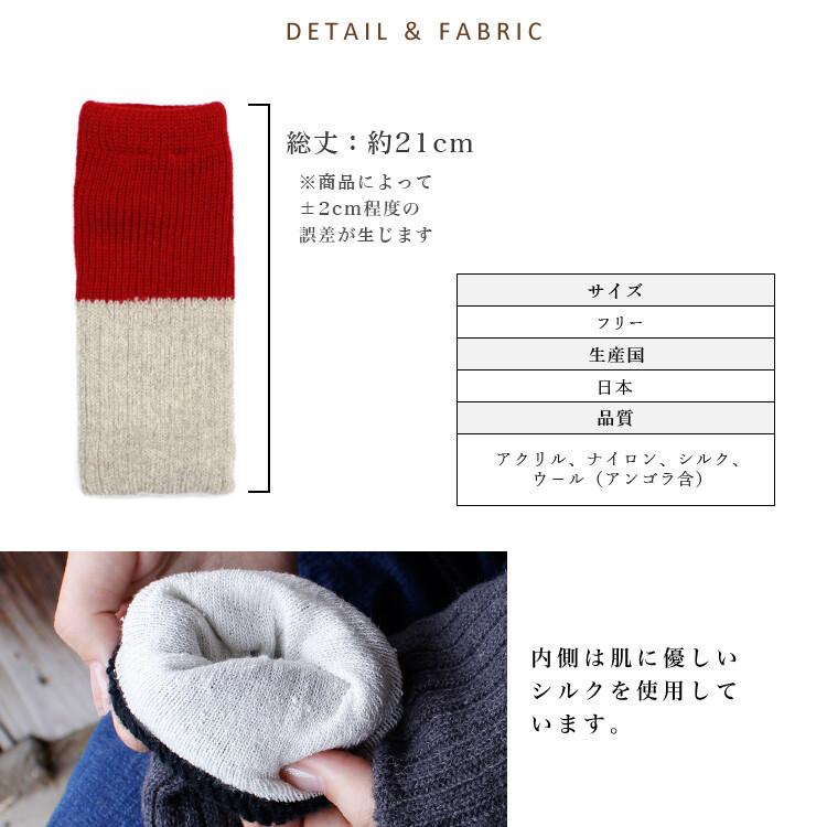 エムアンドエム アームウォーマー 日本製 バイカラー レディース  