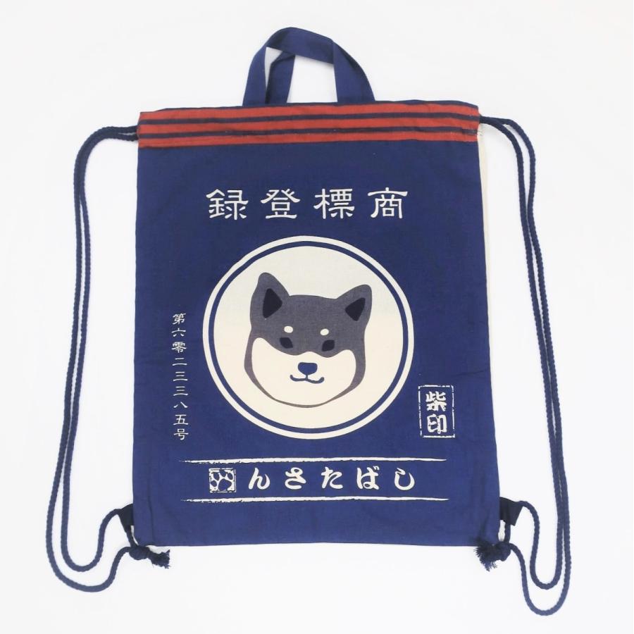 FRIENDSHILL（フレンズヒル） ナップサック 柴犬 マエカケシバタ