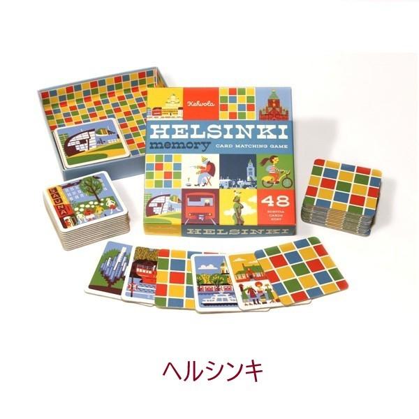 メモリーゲーム 神経衰弱 北欧 おしゃれ カード ゲーム 教育 学習 知育 玩具 夏休み ユニーク おもちゃ フィンランド 送料無料 237 237 サンクスネットyahoo 店 通販 Yahoo ショッピング