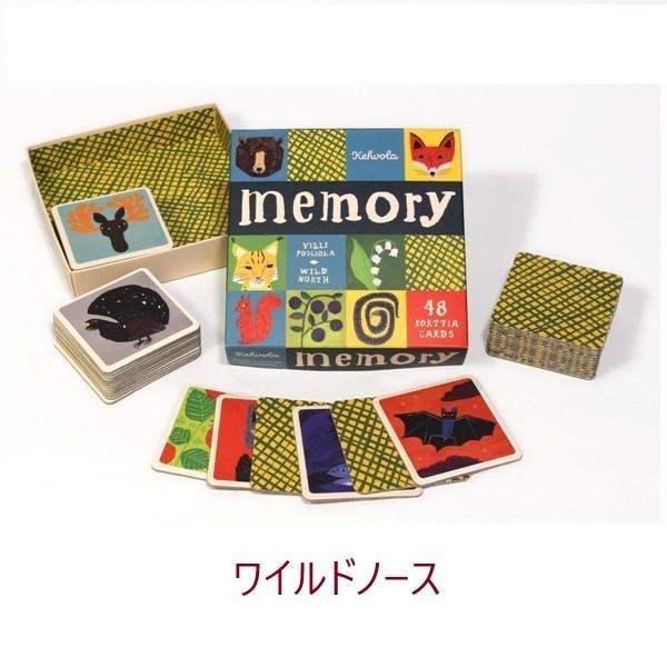 メモリーゲーム 神経衰弱 北欧 おしゃれ カード 休み 体験 教育 学習