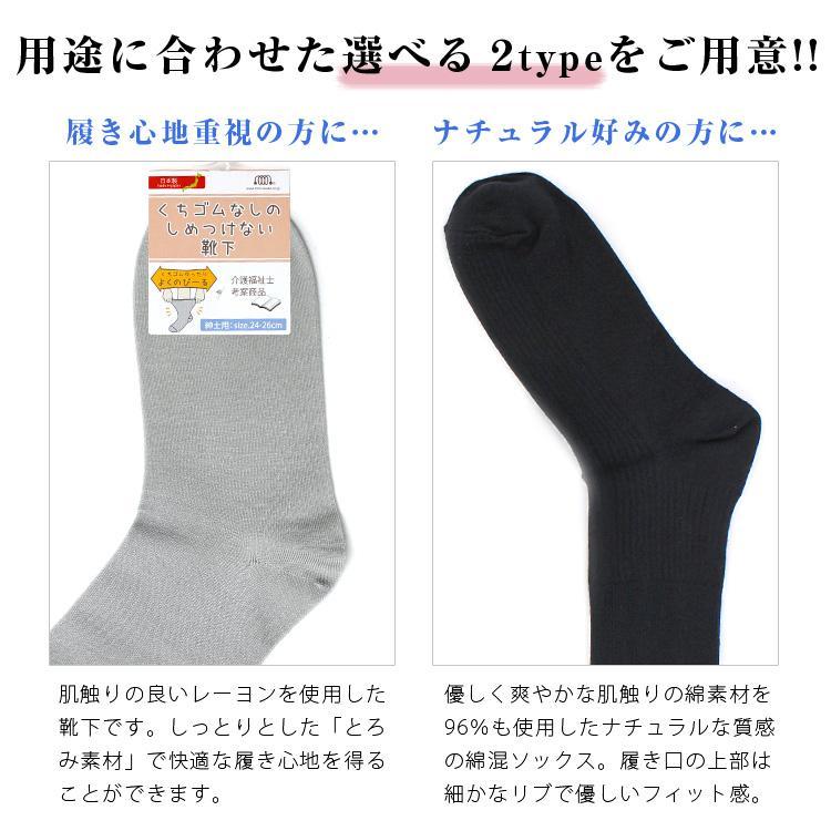 介護用靴下 紳士 2足セット くちゴムなし 日本製 綿混タイプリニューアル 男性 メンズ むくみ しめつけない ゆったり 高齢者 送料無料 246｜thanks-net｜12