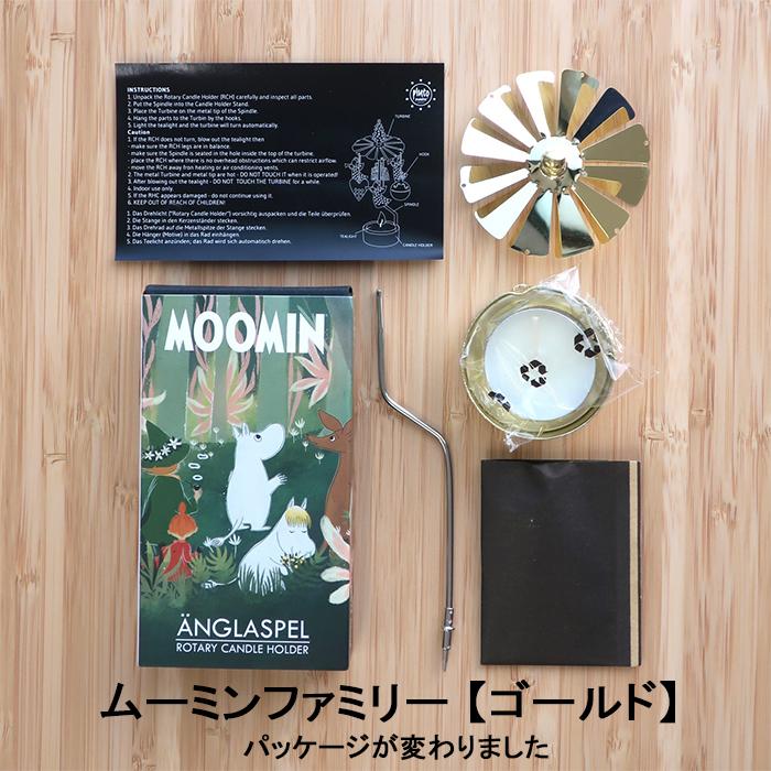 MOOMIN（ムーミン） ロータリーキャンドル 北欧 くるくる回る