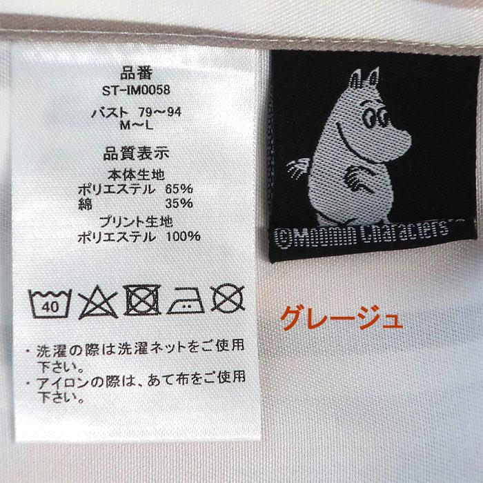 エプロン ムーミン SALE 保育士 リトルミイ かわいい かぶるだけ MOOMIN おしゃれ 看護 介護 送料無料 262｜thanks-net｜14