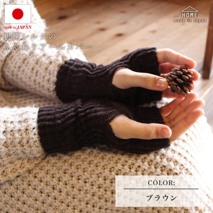 エムアンドエム アームウォーマー 指穴あり 日本製 アームカバー