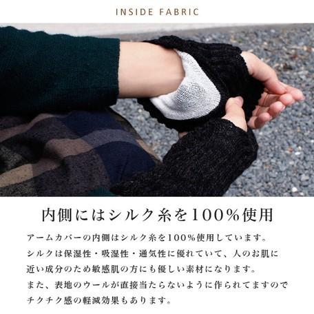 アームウォーマー 指穴あり 日本製 ウール シルク 指なし手袋 アームカバー かわいい 温活 冷え 防寒 エムアンドエム 送料無料 268｜thanks-net｜12