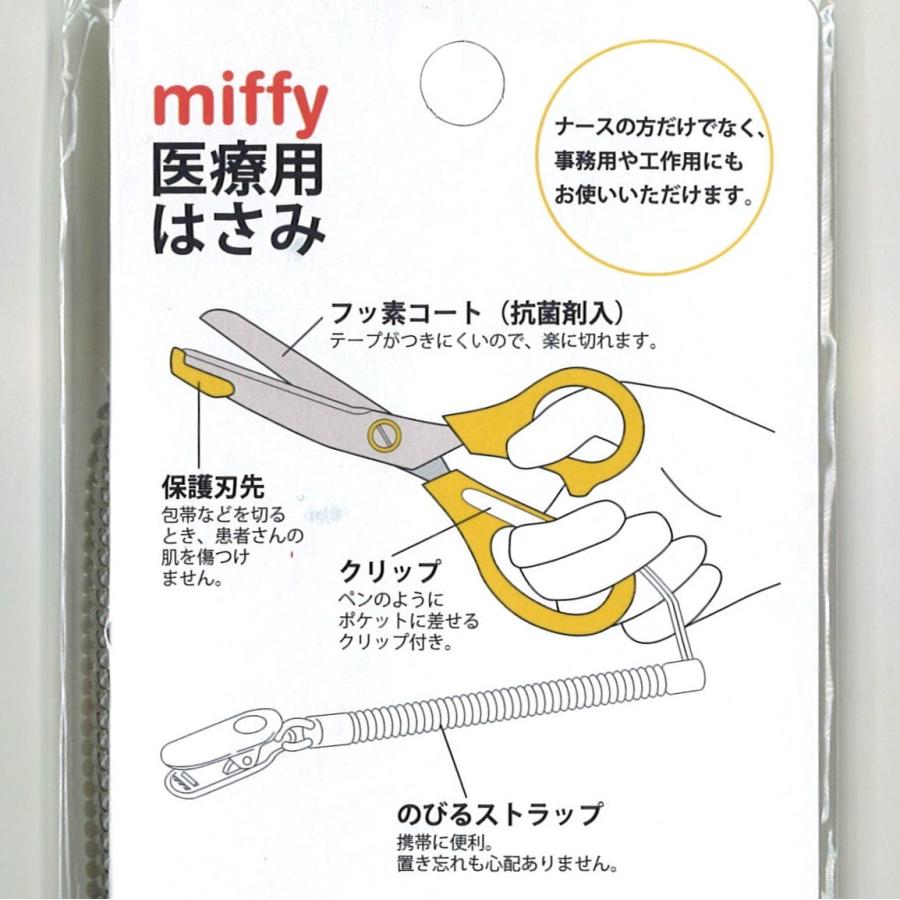 ミフユさま専用品 内海 U-MIX MS-113 MS-224(UTSUMI) ハサミ屋はやし