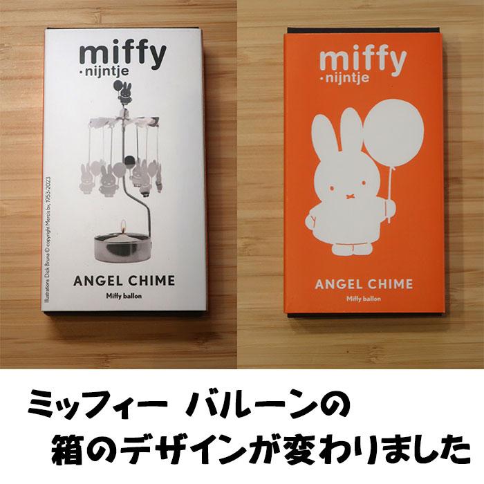 Miffy（ミッフィー） ロータリーキャンドル くるくる回る キャンドル