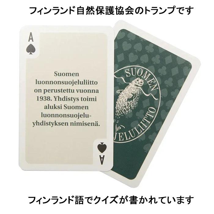 トランプ カードゲーム SALE フィンランド自然保護協会 エリック