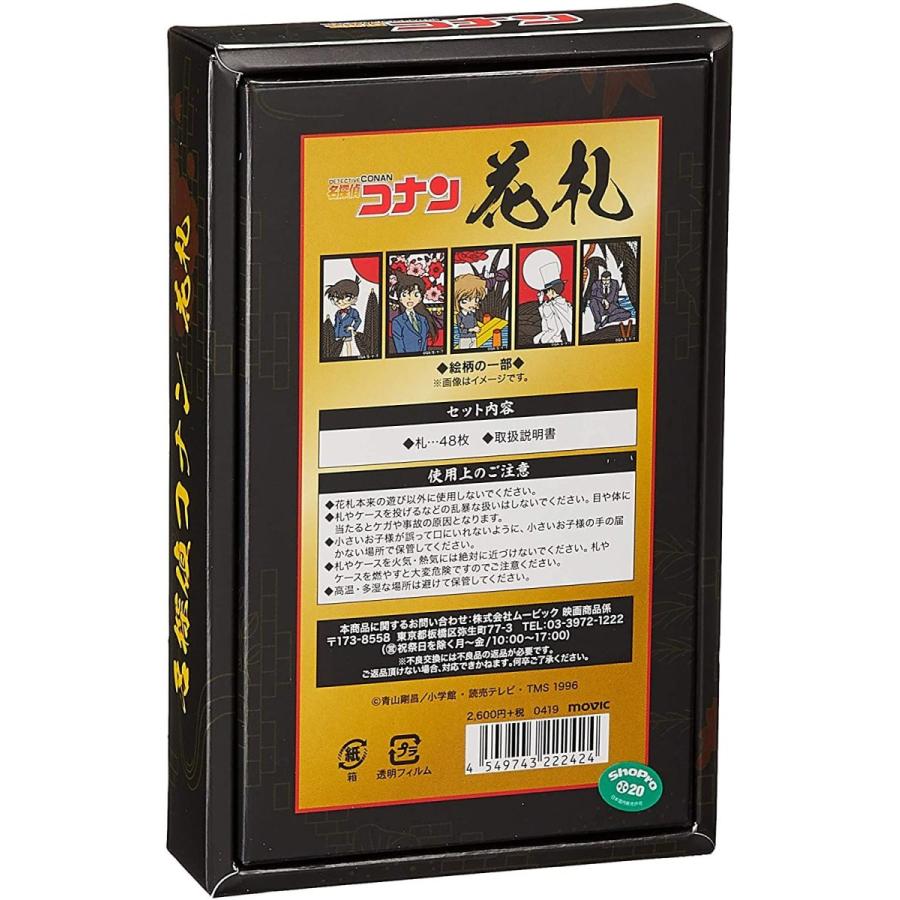 人気新品入荷 名探偵コナン 花札 Wantannas Go Id