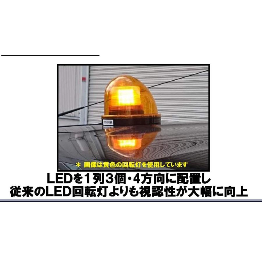 モーターレス車載型ハイパワーLED 回転・点滅灯 (黄色) BFM-LED-KT(黄 