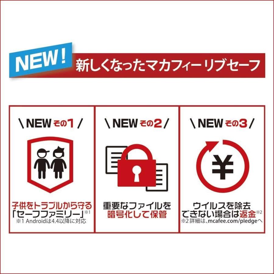 マカフィー リブセーフ 最新版 (台数無制限 3年用) ウィルス対策 セキュリティソフト 何台でもインストール可能 パッケージ版 Win :20210831031843-00637:通販THANKS - 通販 - マカフィー リブセーフ 最新版 (台数無制限 3年用) ウィルス対策 セキュリティソフト 何台でもインストール可能 パッケージ版 Win :20210831031843-00637:通販THANKS - 通販 -
