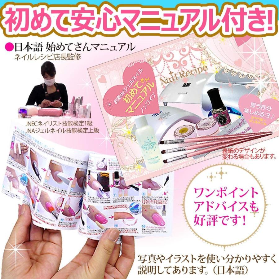 Nail Recipe ネイルレシピ ジェルネイル スターターキット セット カラージェル 限定特価 セルフネイル 初心者 Ledライト付き 10色