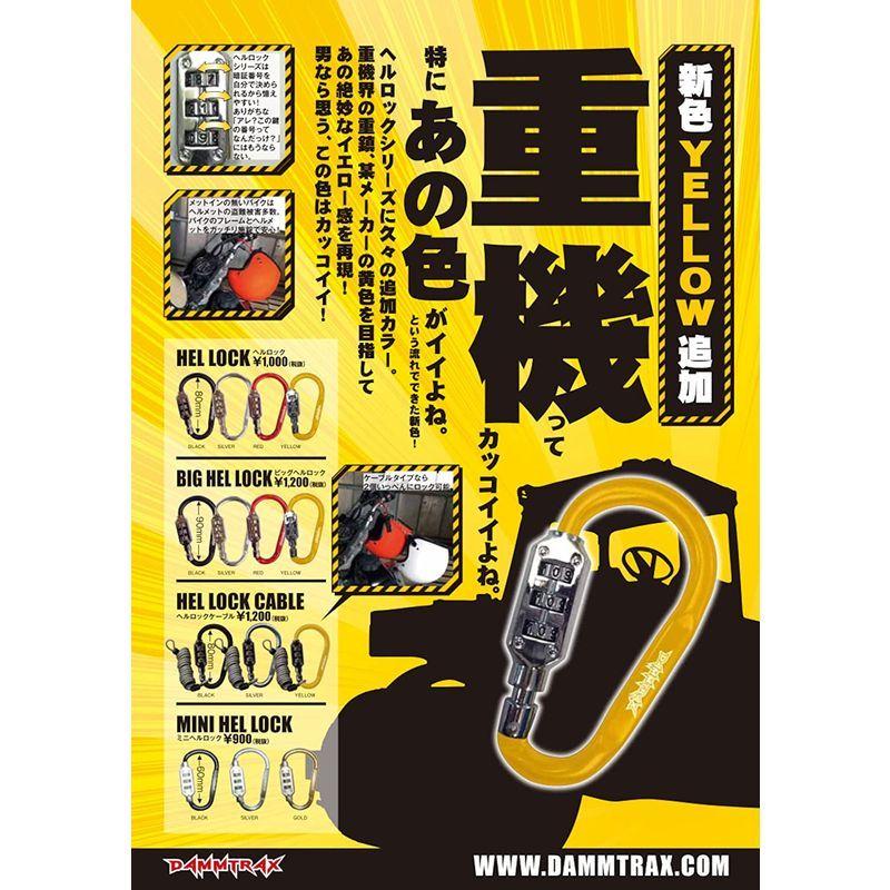 ダムトラックス(DAMMTRAX) バイク用 盗難防止 ヘルメットロック ヘルロックケーブル 内サイズ80mm ケーブル100cm イエロー :20211017134523-01493:通販THANKS - 通販 - Yahoo!ショッピング ダムトラックス(DAMMTRAX) バイク用 盗難防止 ヘルメットロック ヘルロックケーブル 内サイズ80mm ケーブル100cm イエロー :20211017134523-01493:通販THANKS - 通販 - Yahoo!ショッピング