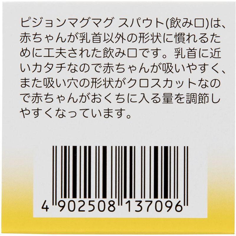 ピジョン マグマグ スパウト 飲み口 1個入り 通販thanks 通販 Yahoo ショッピング