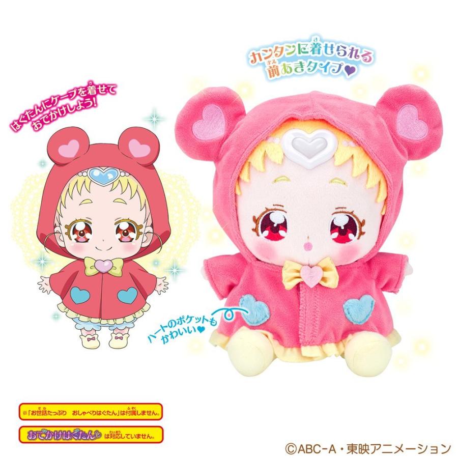 Hug はぐ っと プリキュア はぐたんおでかけくまさんケープ B07dcr2tn9 通販thanks 通販 Yahoo ショッピング