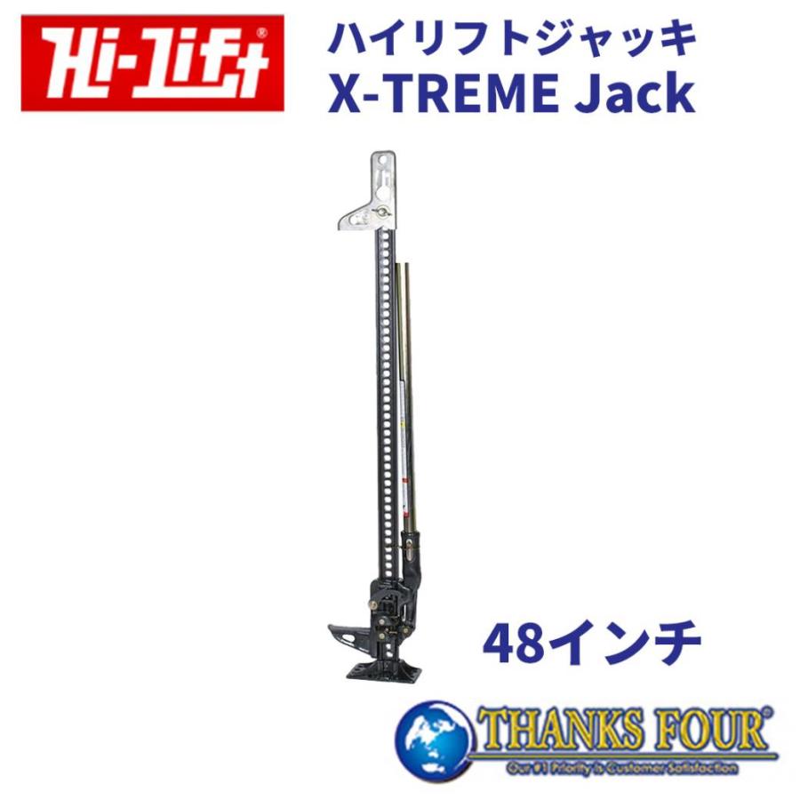 Hi-LIFT] エクストリームシリーズ ハイリフトジャッキ 耐荷重:3.1トン 