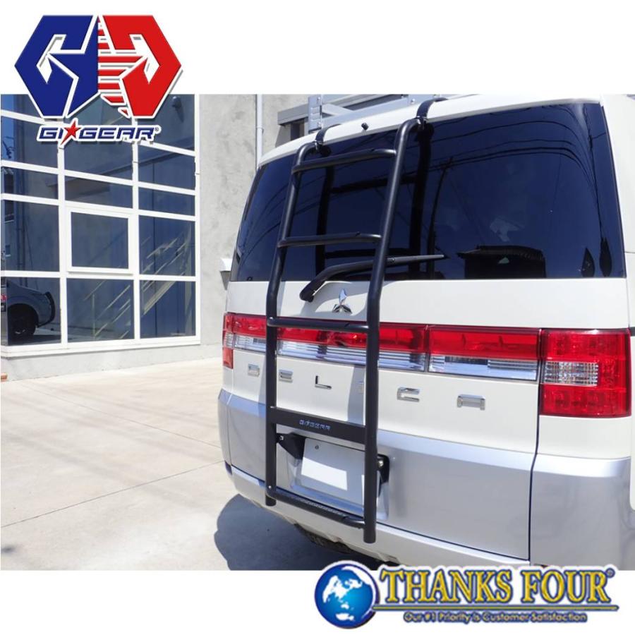 GI☆GEAR ジーアイ・ギア] HULK リアラダー 三菱 デリカD5 前期