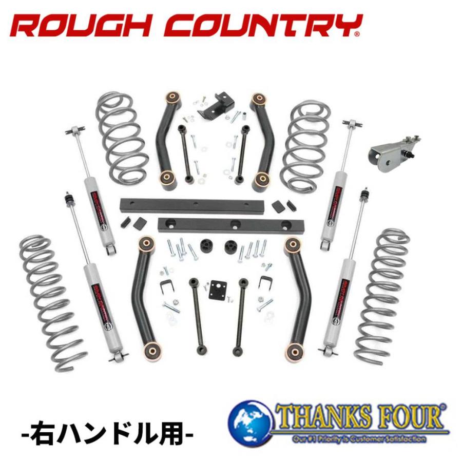 ROUGH COUNTRY] 4インチリフトアップキット 右ハンドル用 ラテラル