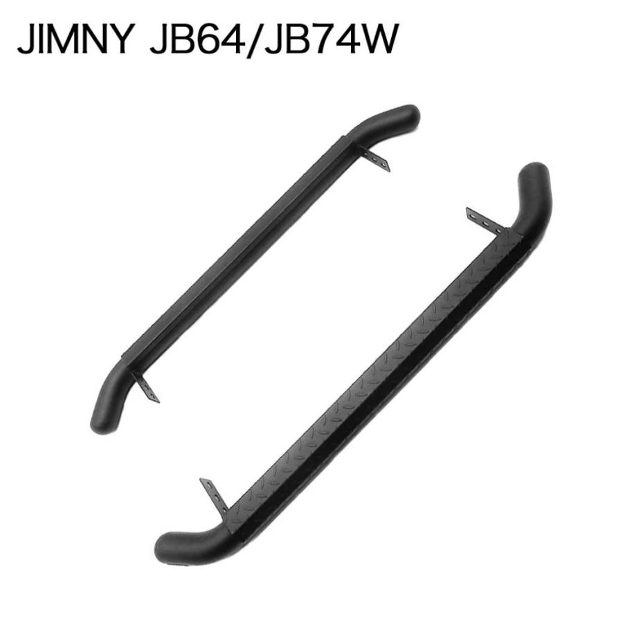 サイドステップ ステップボード サイドバー 3インチチューブ オフ